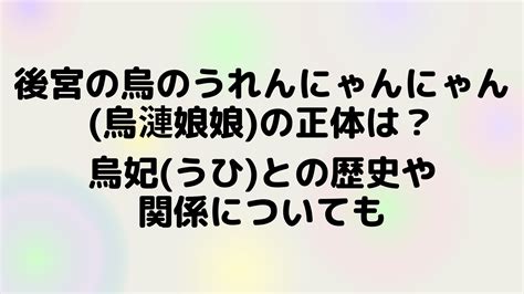 青烏|青烏(せいう)とは？ 意味や使い方